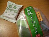 生麩まんじゅうと阿闍梨餅